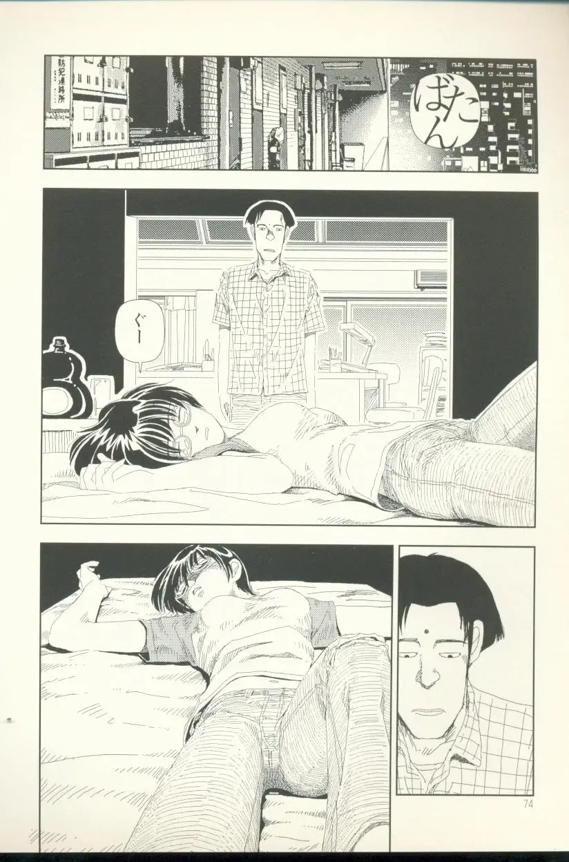 [Yamamoto Naoki] Televi Bakari Miteru to Baka ni Naru - Watching fuckin' TV all time makes a fool Fhentai - Page 75