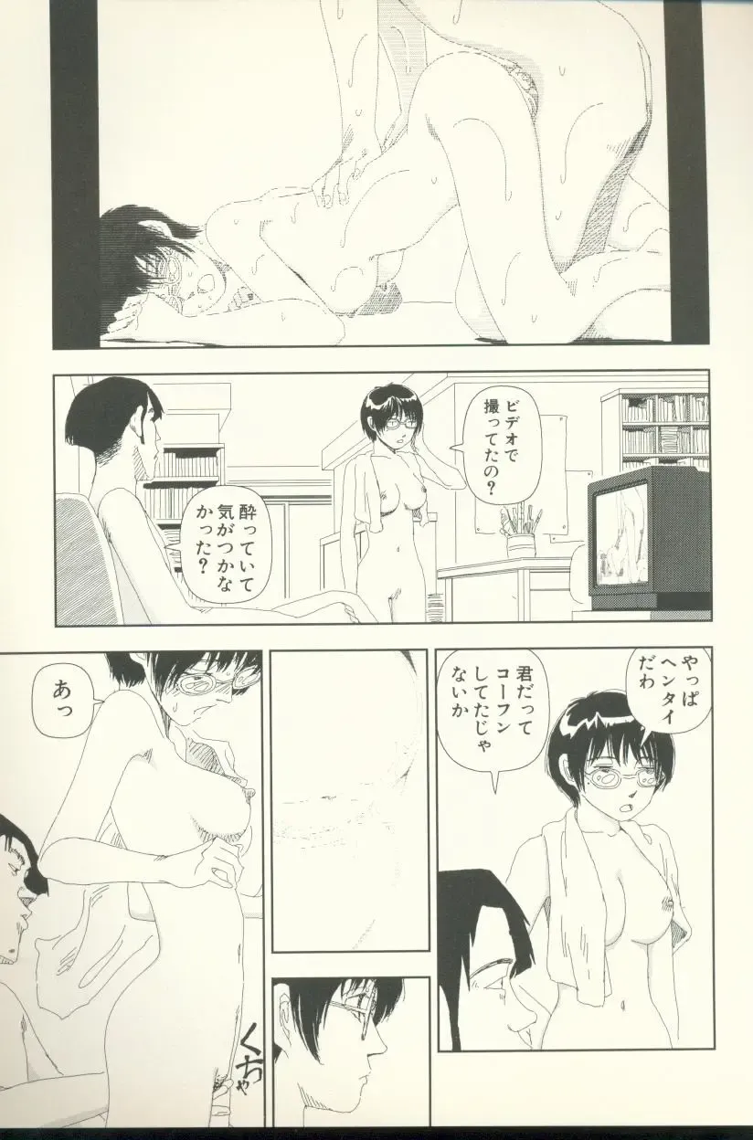 [Yamamoto Naoki] Televi Bakari Miteru to Baka ni Naru - Watching fuckin' TV all time makes a fool Fhentai - Page 88