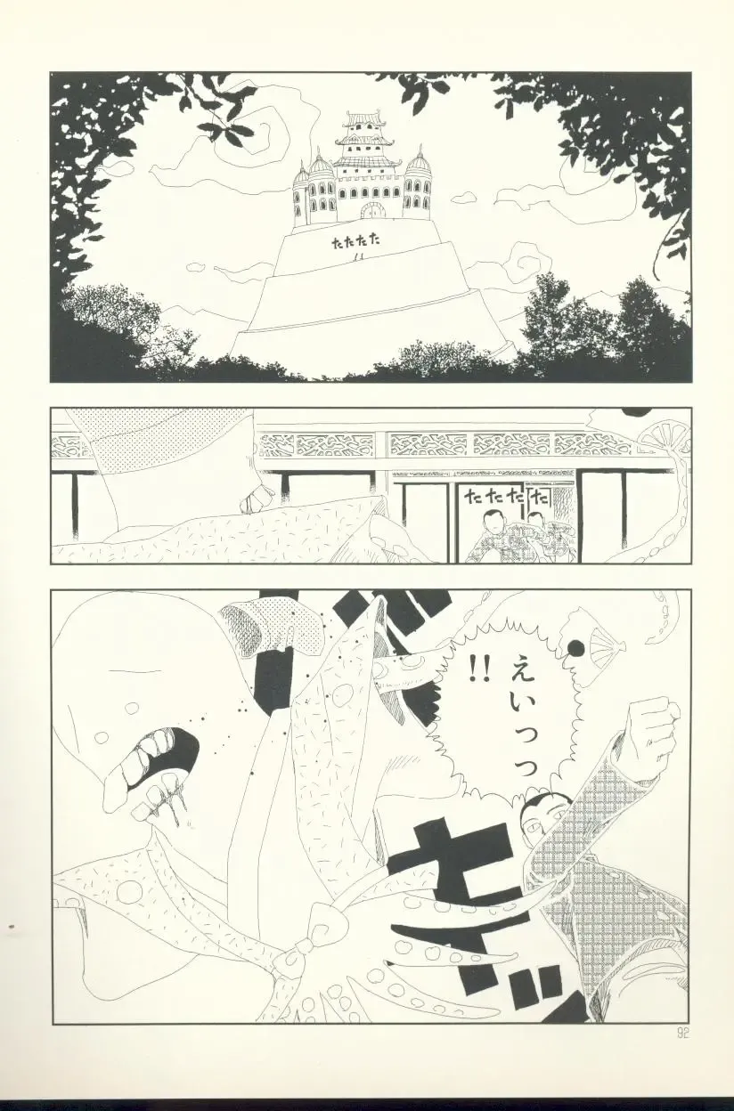 [Yamamoto Naoki] Televi Bakari Miteru to Baka ni Naru - Watching fuckin' TV all time makes a fool Fhentai - Page 93