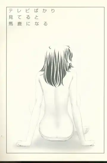 [Yamamoto Naoki] Televi Bakari Miteru to Baka ni Naru - Watching fuckin' TV all time makes a fool Fhentai - Page 165