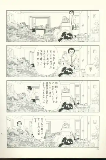 [Yamamoto Naoki] Televi Bakari Miteru to Baka ni Naru - Watching fuckin' TV all time makes a fool Fhentai - Page 168