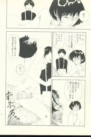 [Yamamoto Naoki] Televi Bakari Miteru to Baka ni Naru - Watching fuckin' TV all time makes a fool Fhentai - Page 43