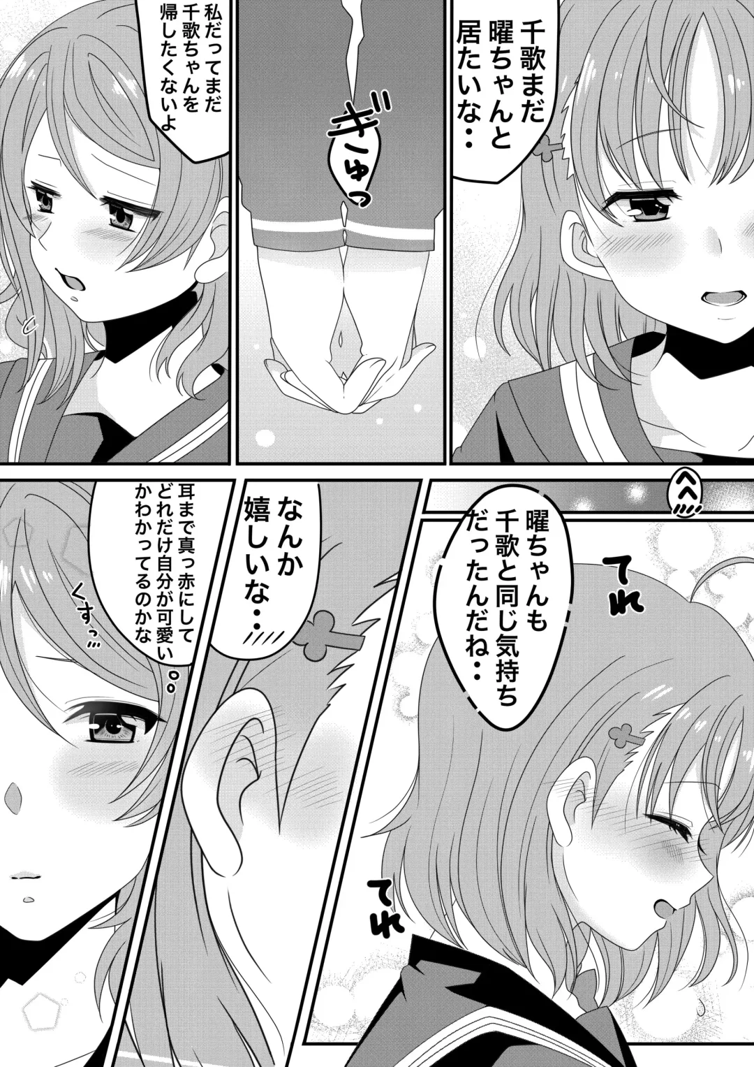 [Sinogi Asa] You Chika-chan Love Love Yuri H Fhentai - Page 2