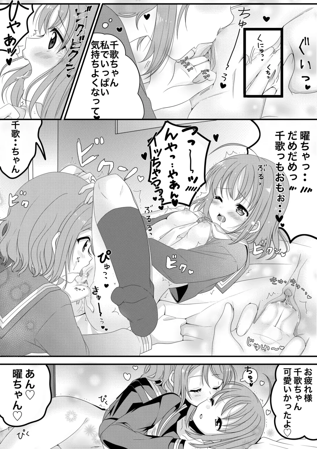 [Sinogi Asa] You Chika-chan Love Love Yuri H Fhentai - Page 8