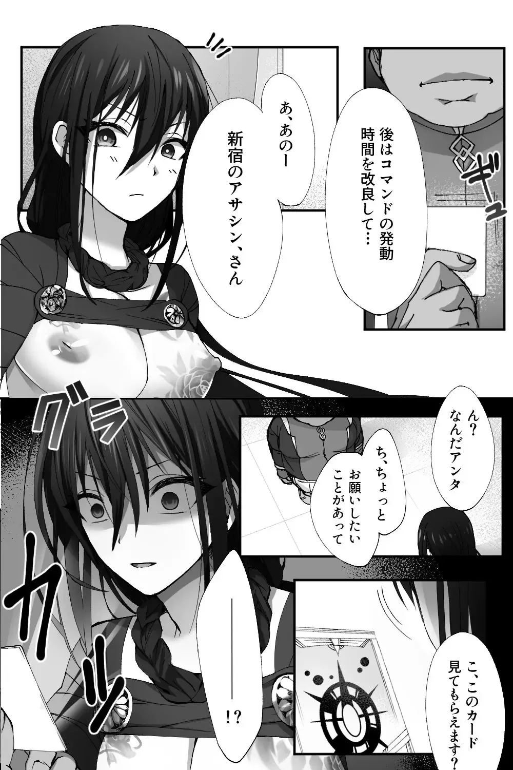 [Name] Shinjuku no Asa ga Sennou Sarete Josou Shitsutsu Arekore Fhentai - Page 4