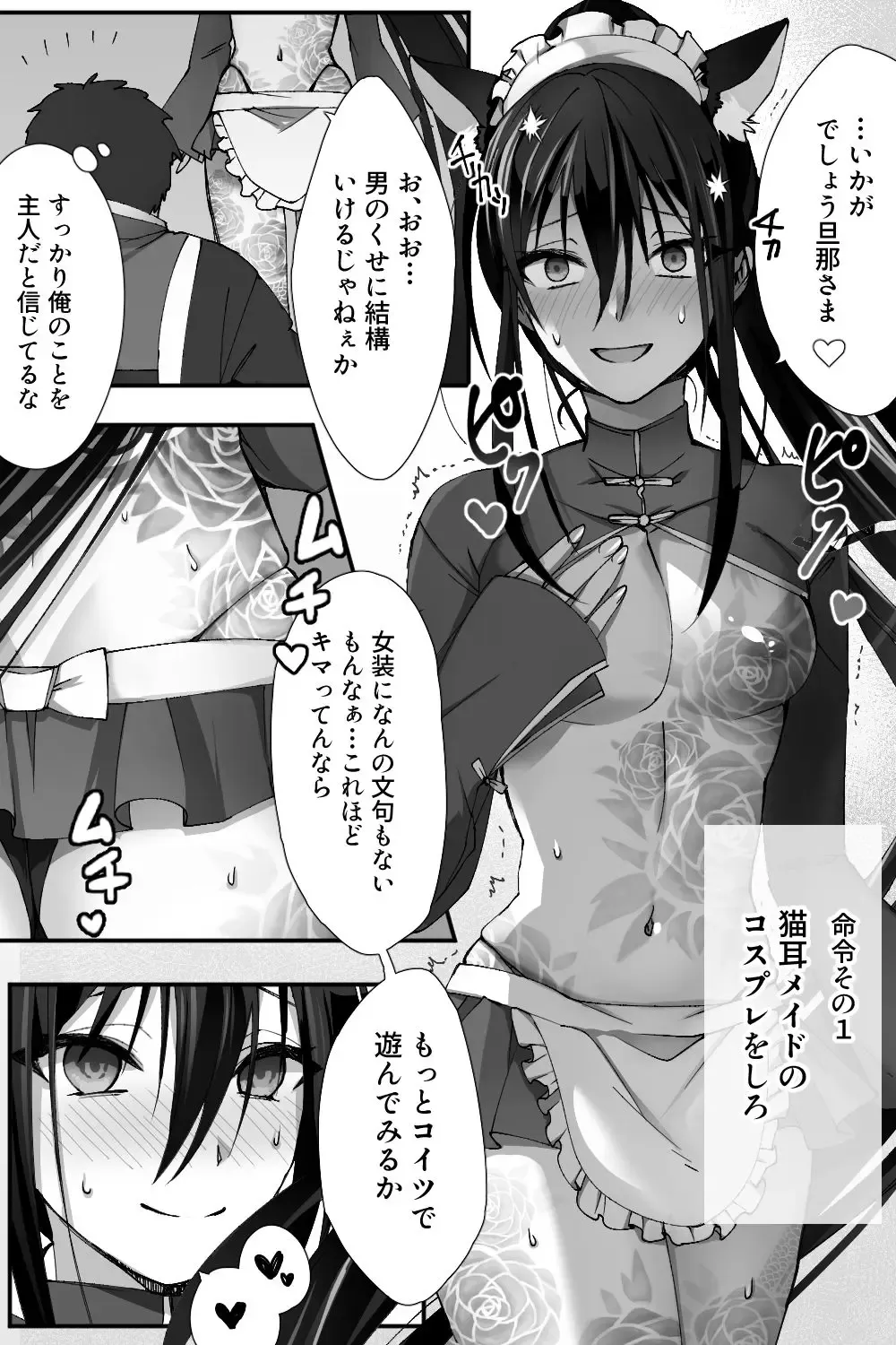 [Name] Shinjuku no Asa ga Sennou Sarete Josou Shitsutsu Arekore Fhentai - Page 6