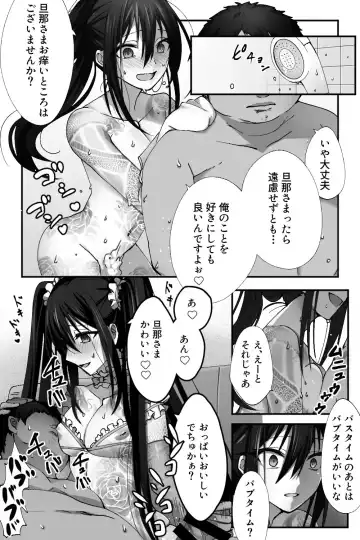 [Name] Shinjuku no Asa ga Sennou Sarete Josou Shitsutsu Arekore Fhentai - Page 13