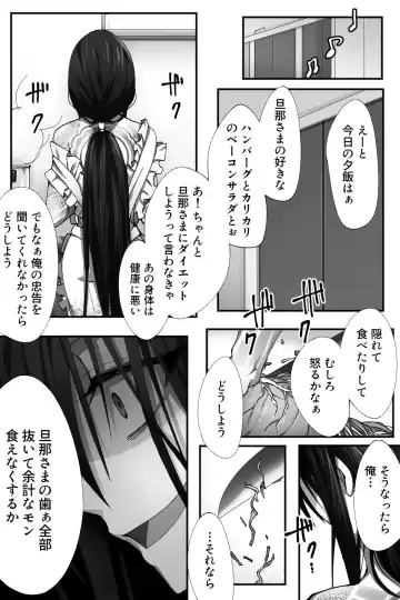 [Name] Shinjuku no Asa ga Sennou Sarete Josou Shitsutsu Arekore Fhentai - Page 17