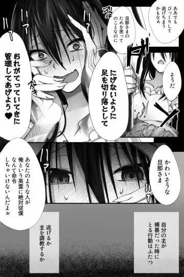 [Name] Shinjuku no Asa ga Sennou Sarete Josou Shitsutsu Arekore Fhentai - Page 18