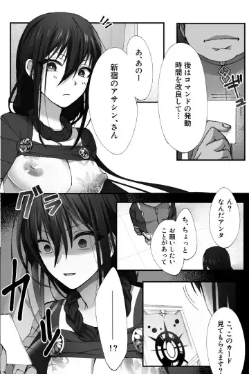 [Name] Shinjuku no Asa ga Sennou Sarete Josou Shitsutsu Arekore Fhentai - Page 4