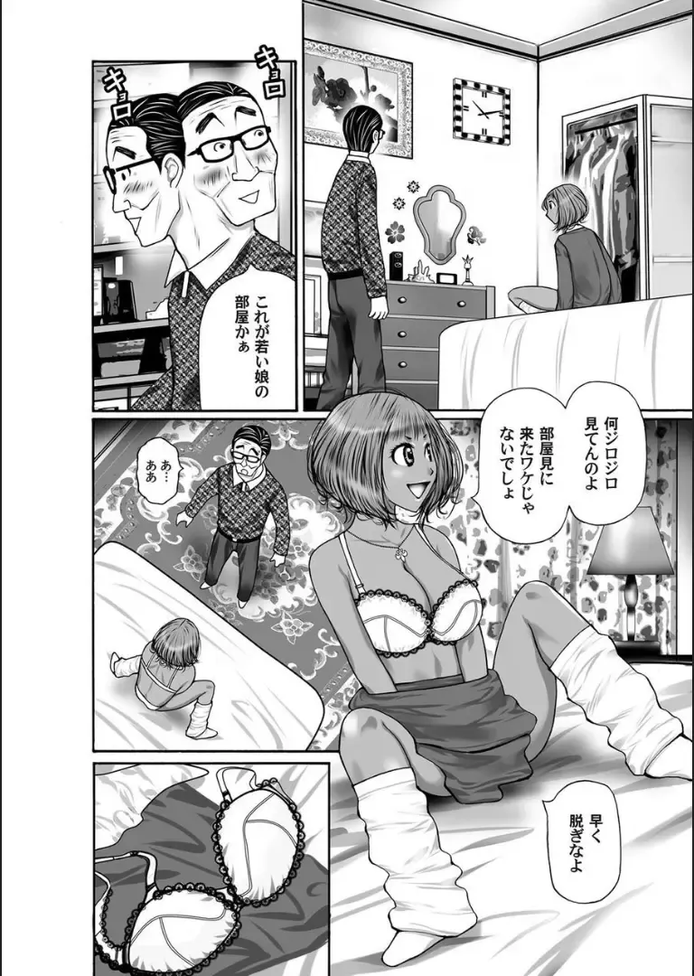 COMIC Magnum X Vol. 16 Fhentai - Page 101