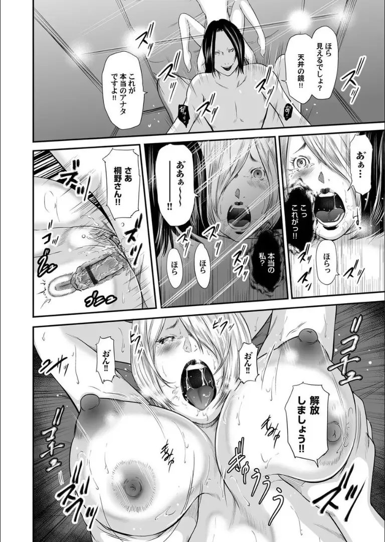 COMIC Magnum X Vol. 16 Fhentai - Page 17