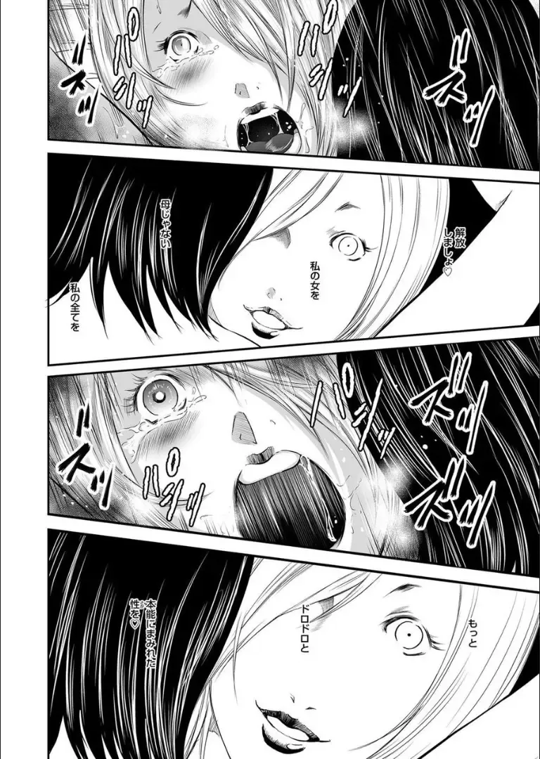 COMIC Magnum X Vol. 16 Fhentai - Page 19