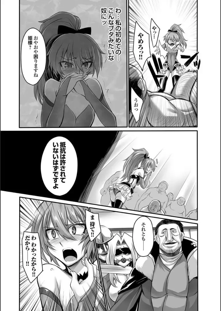 COMIC Magnum X Vol. 16 Fhentai - Page 32