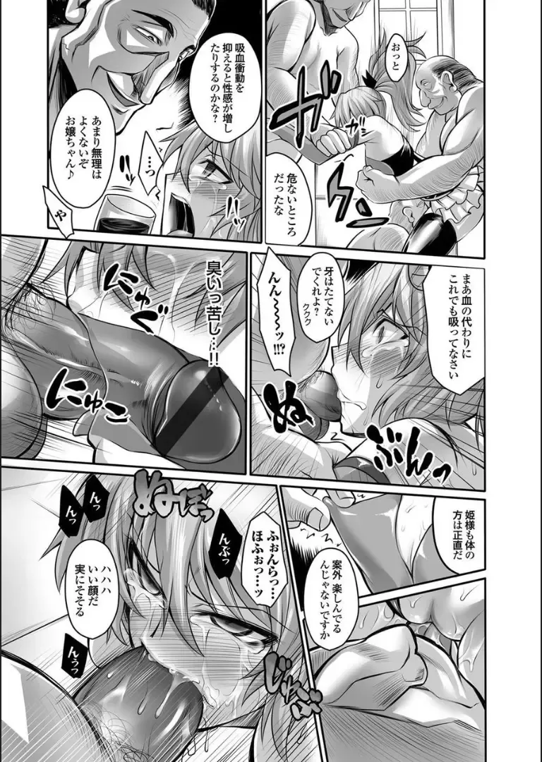 COMIC Magnum X Vol. 16 Fhentai - Page 38