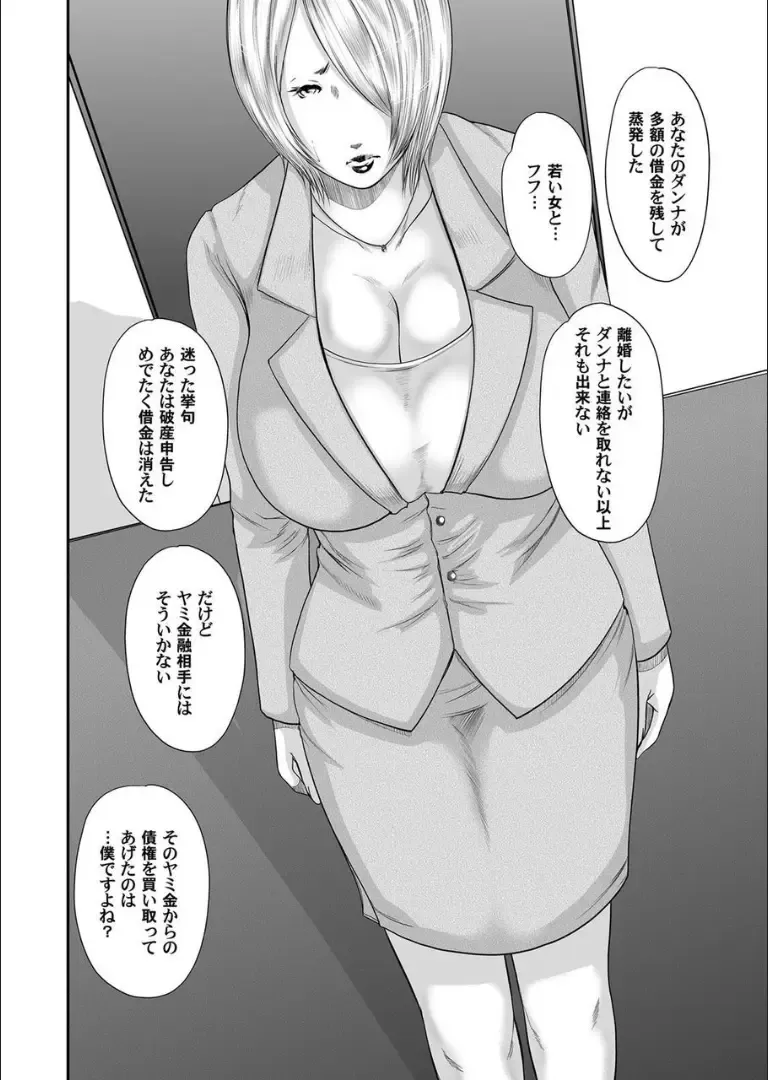 COMIC Magnum X Vol. 16 Fhentai - Page 5