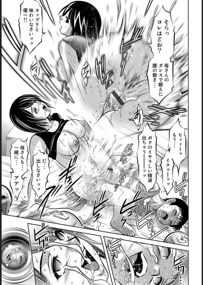 COMIC Magnum X Vol. 16 Fhentai - Page 50