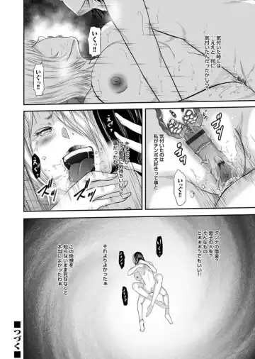 COMIC Magnum X Vol. 16 Fhentai - Page 23