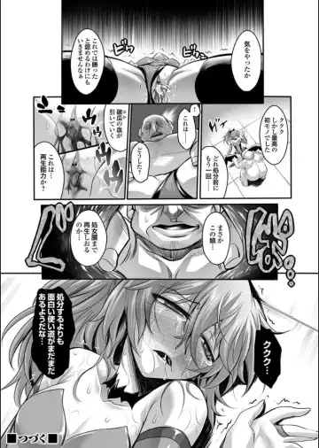 COMIC Magnum X Vol. 16 Fhentai - Page 45