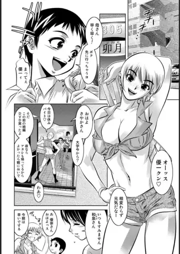 COMIC Magnum X Vol. 16 Fhentai - Page 51