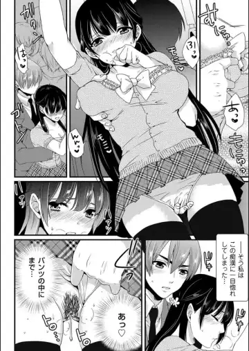 COMIC Magnum X Vol. 16 Fhentai - Page 83