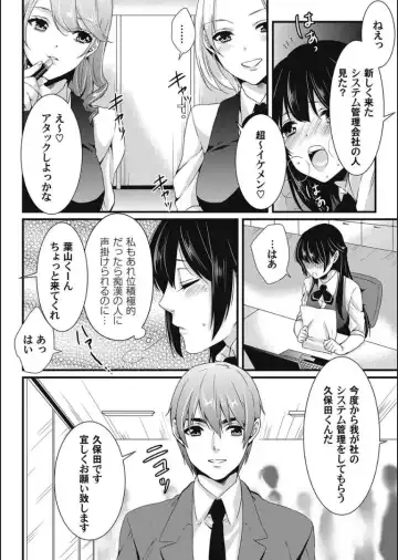 COMIC Magnum X Vol. 16 Fhentai - Page 85