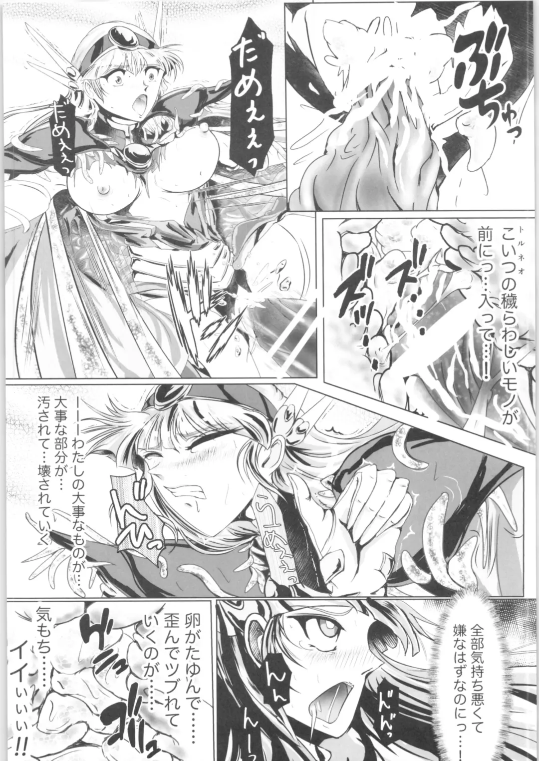 [Sad] DARK TEMPEST U-03 Fhentai - Page 10