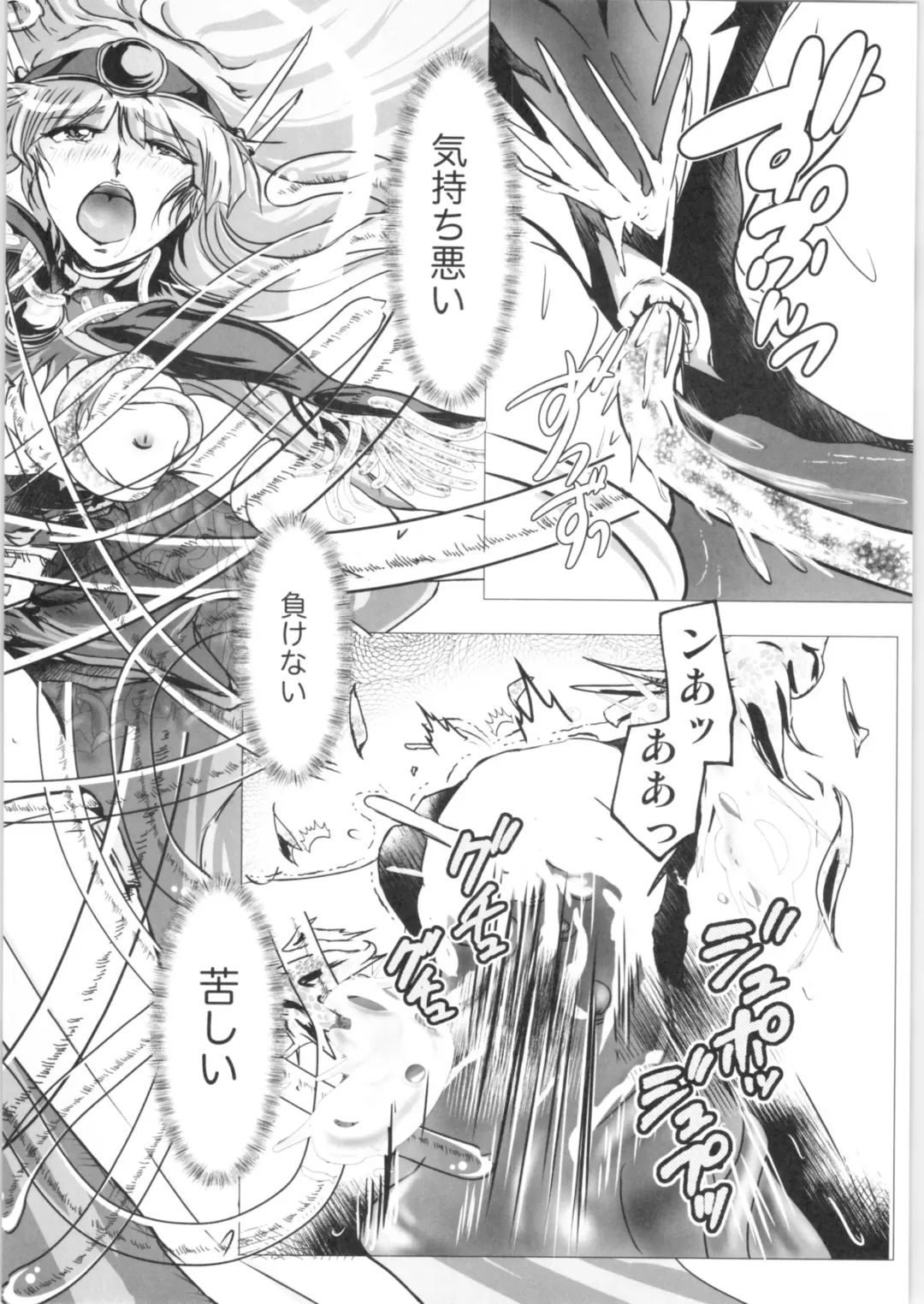 [Sad] DARK TEMPEST U-03 Fhentai - Page 11