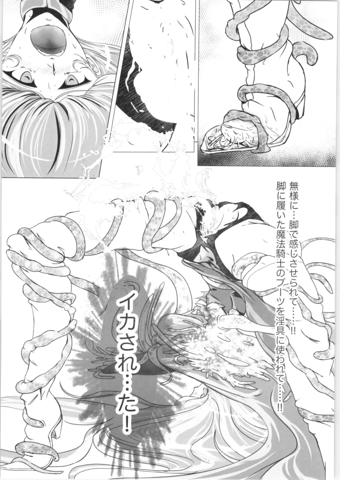 [Sad] DARK TEMPEST U-03 Fhentai - Page 19