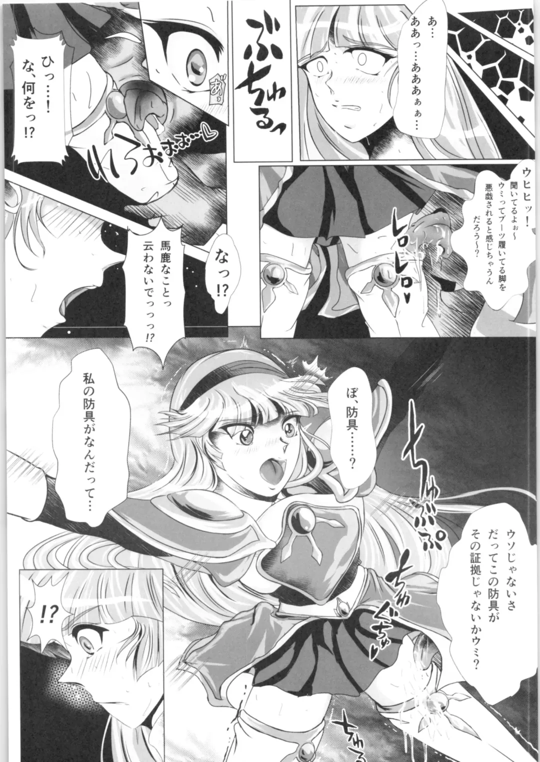 [Sad] DARK TEMPEST U-03 Fhentai - Page 20