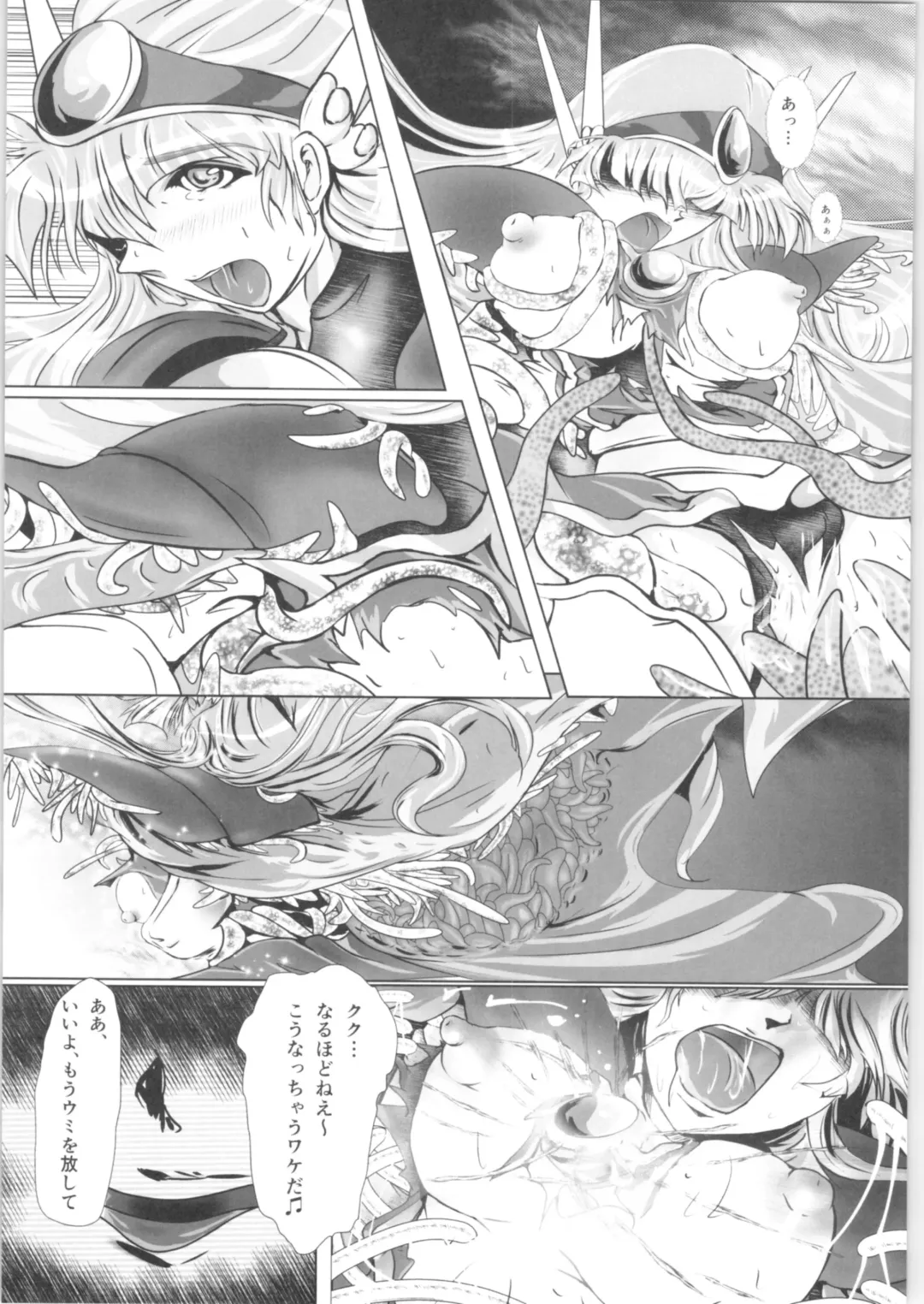 [Sad] DARK TEMPEST U-03 Fhentai - Page 25