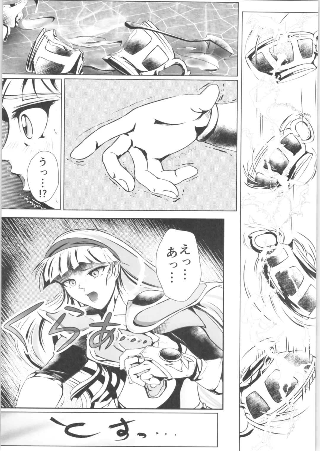 [Sad] DARK TEMPEST U-03 Fhentai - Page 3