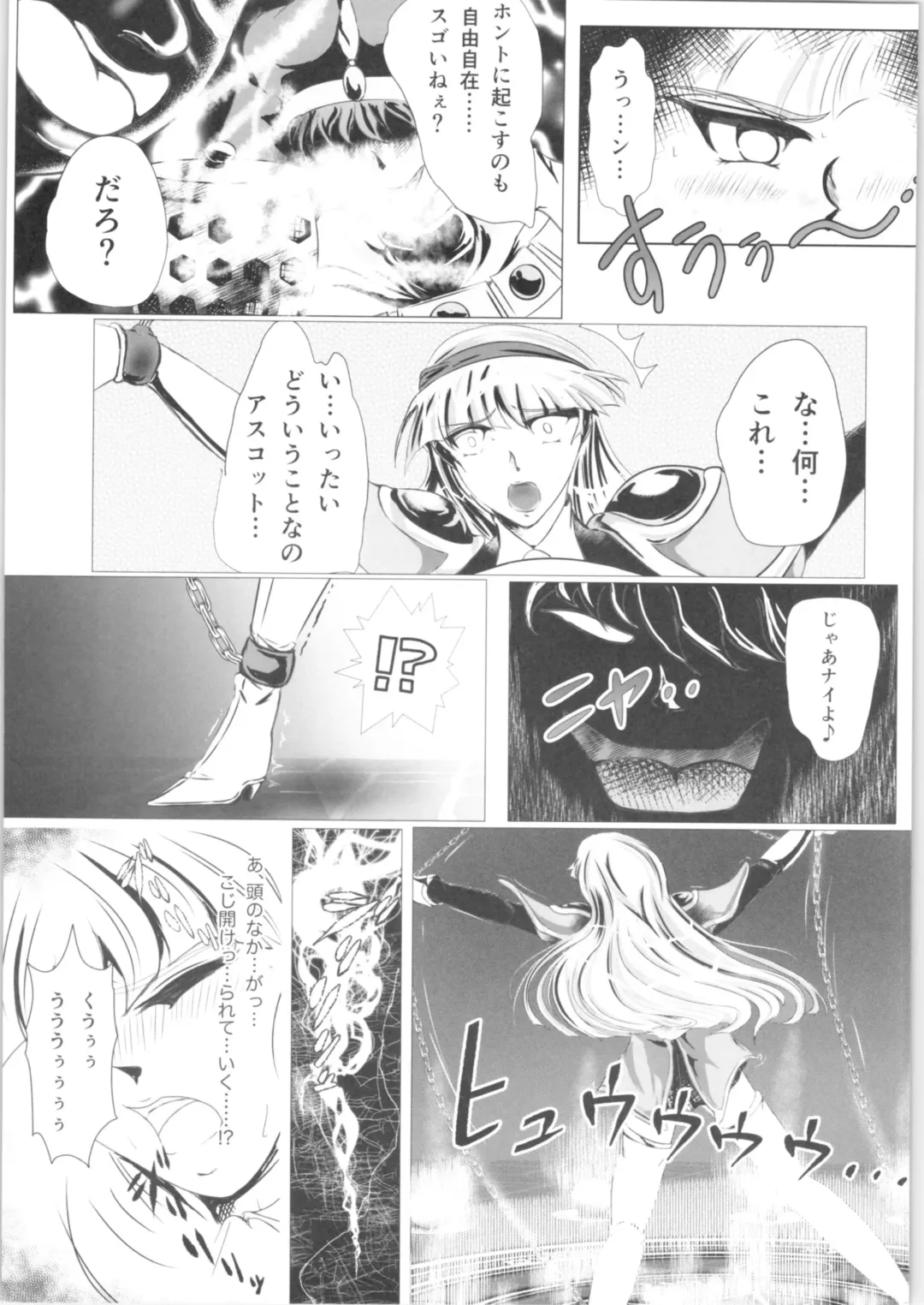 [Sad] DARK TEMPEST U-03 Fhentai - Page 5