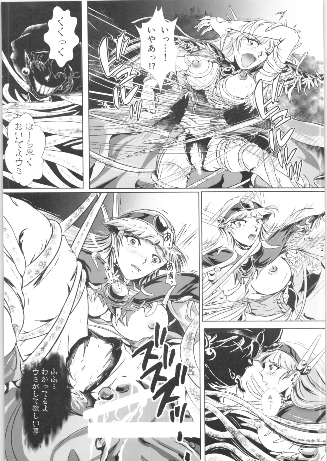 [Sad] DARK TEMPEST U-03 Fhentai - Page 8