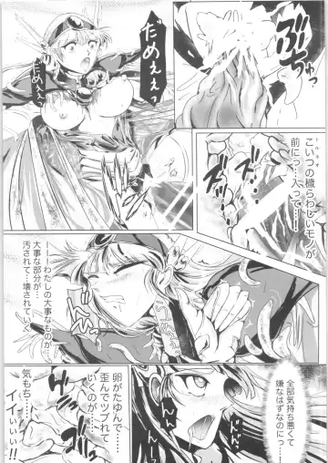 [Sad] DARK TEMPEST U-03 Fhentai - Page 10