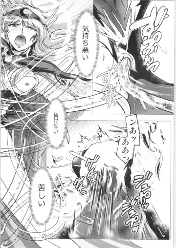 [Sad] DARK TEMPEST U-03 Fhentai - Page 11