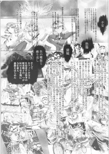 [Sad] DARK TEMPEST U-03 Fhentai - Page 2