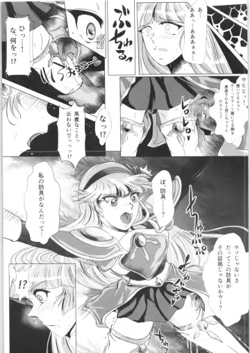 [Sad] DARK TEMPEST U-03 Fhentai - Page 20