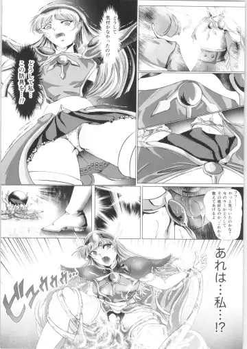 [Sad] DARK TEMPEST U-03 Fhentai - Page 21