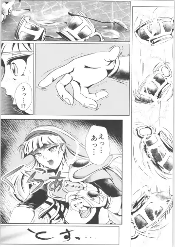 [Sad] DARK TEMPEST U-03 Fhentai - Page 3