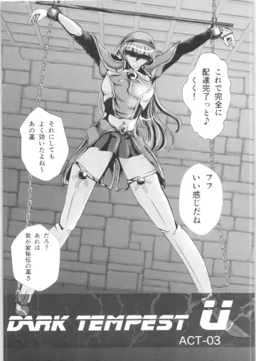 [Sad] DARK TEMPEST U-03 Fhentai - Page 4