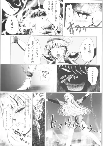 [Sad] DARK TEMPEST U-03 Fhentai - Page 5