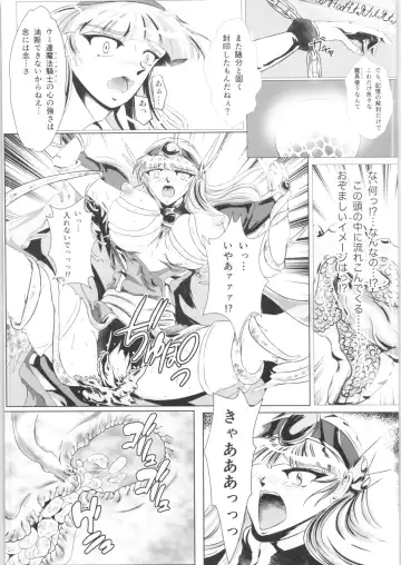 [Sad] DARK TEMPEST U-03 Fhentai - Page 6