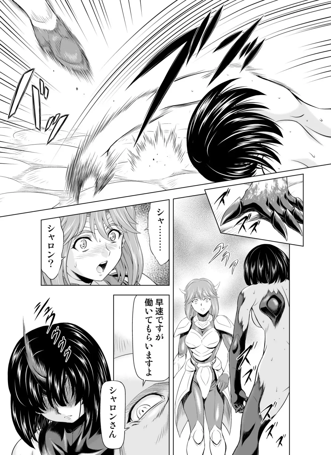 [Mukai Masayoshi] Reties no Michibiki Vol. 4 Fhentai - Page 29