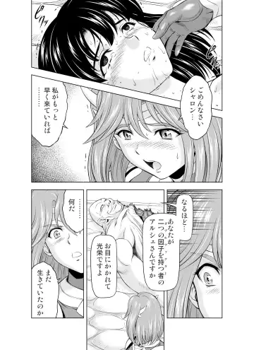 [Mukai Masayoshi] Reties no Michibiki Vol. 4 Fhentai - Page 27