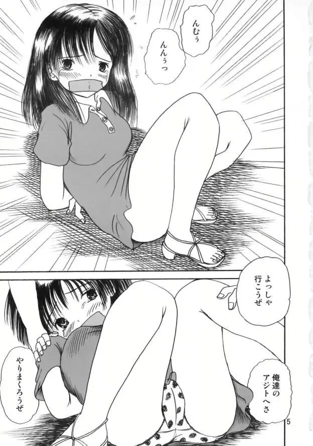 [Lem - Shimazaki Lem] Ichigo Ryoujoku Fhentai - Page 4