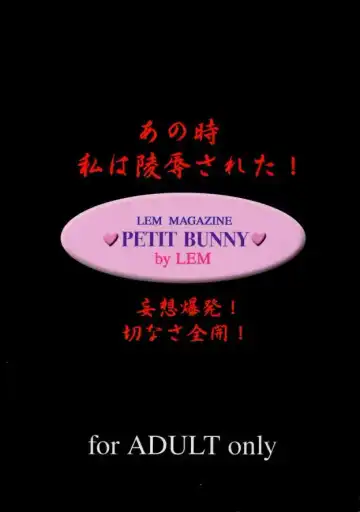 [Lem - Shimazaki Lem] Ichigo Ryoujoku Fhentai - Page 34