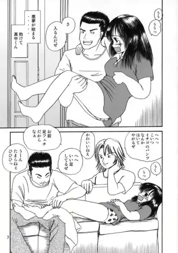 [Lem - Shimazaki Lem] Ichigo Ryoujoku Fhentai - Page 6