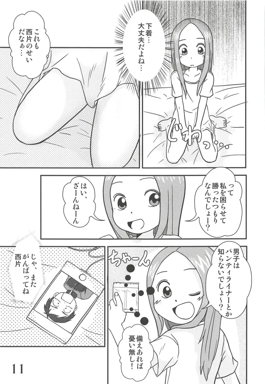 [Mangetsu Pon] Doushitatte Iundai!? Takagi-san... Fhentai - Page 10