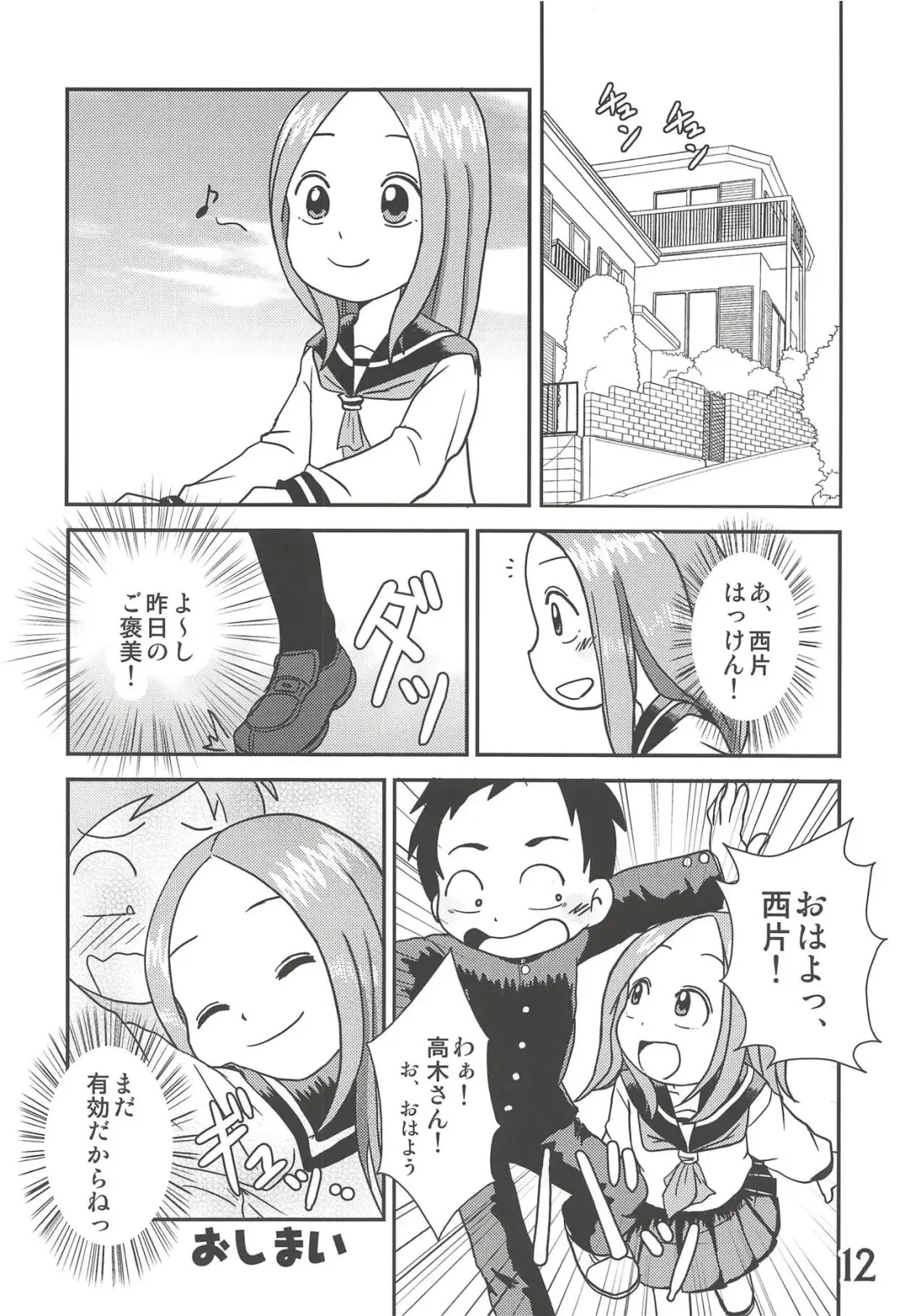 [Mangetsu Pon] Doushitatte Iundai!? Takagi-san... Fhentai - Page 11